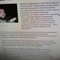 Внимание Достоверная инфа о Кемерово