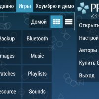 PPSSPP 0.9.5