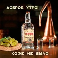 Доброе утро