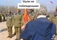 Ушли непобеждёнными