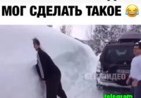 Лицом в снег