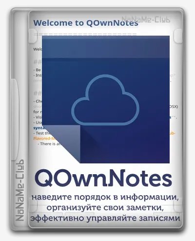 QOwnNotes.24.11.1