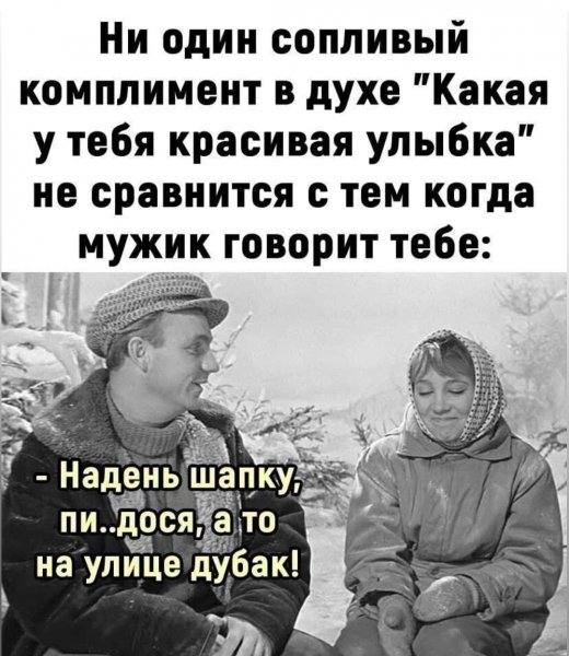 Комплимент