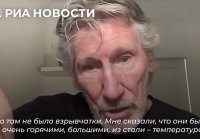 Основатель Pink Floyd объяснил название ракеты