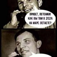 Привет, потомки!