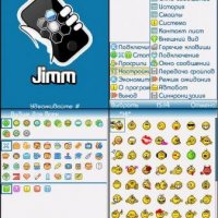 Jimm BEST v1.25