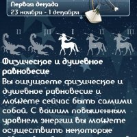 my horoscope pro v21