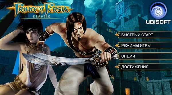 Prince Of Persia Classic HD [Mod Rus]