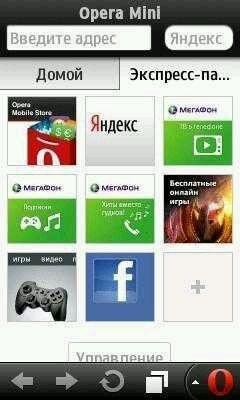 Opera Mini v6.5 240x400