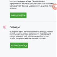 Мобильное приложение Сбербанк онлайн.Как пользоваться