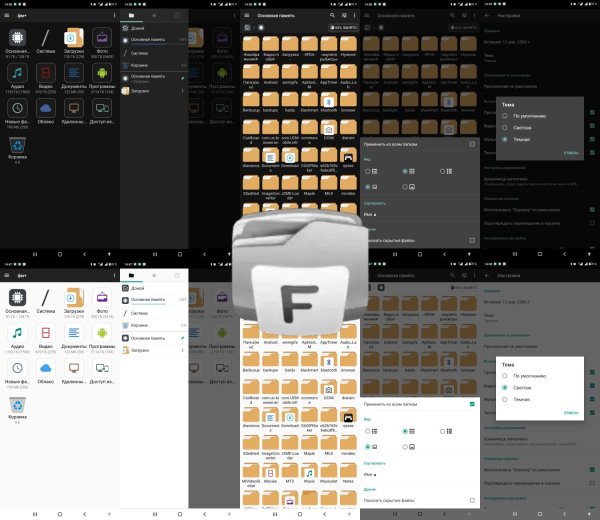 Фм+.v3.2.9(2103029)premium.icon.mod.original.folders