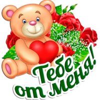 TEBE OT MENJA