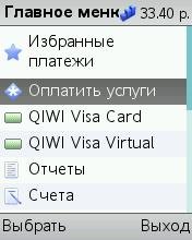 QIWI 6.32.1