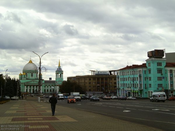 Курск