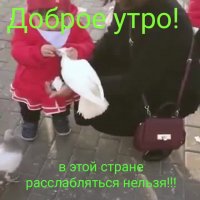 Доброе Утро