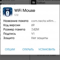 WiFi Mouse Pro 1.7.2