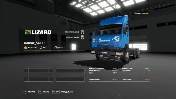 FS19 Kamaz 54115