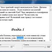 UkrVox4 2 Новий (Iз широкими налаштуван