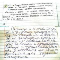 Фантаст)