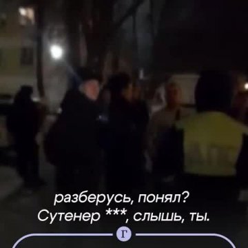 Депутат открыл стрел по мигрантам в попытке отбить приятел