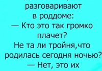 Позвони мне, когда твой уйдет!