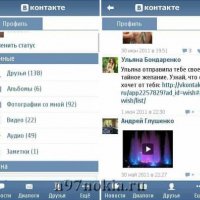 Vkontakte-v2.0.58