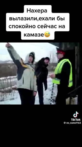 Ехали_бы_спокойно_на_камазе...mp4