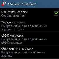 Power Notifier 1.0.3