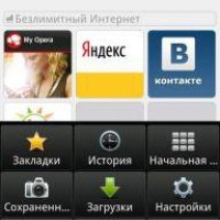 Opera Mini - v.6.5.1