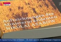 Азаров:Я плохо говорил по-мове но много строил