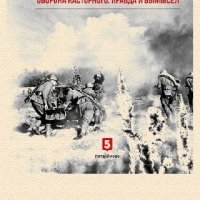 И.Сдвижков. В июле 1942. Оборона Касторного