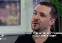 Dnevniki razrabotchikov CHast 1 RUS