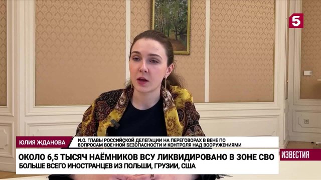 Иностранные наемники на стороне Украины в зоне СВО видео