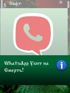 CloseWhatsApp.ПОДПИСАН