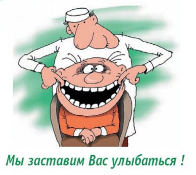 Смех и улыбка