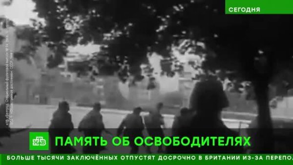 Сербия_отмечает_80-летие_освобождения_от_нацистов.mp4