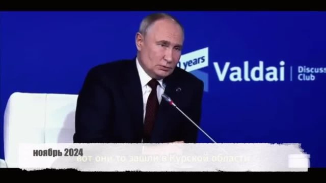 Путин потери