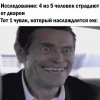 чувак