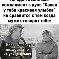 Комплимент