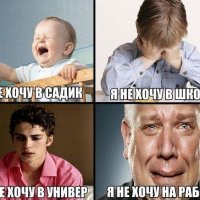 Я не хочу )))))))))))))