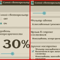 Светофильтр v.1.40