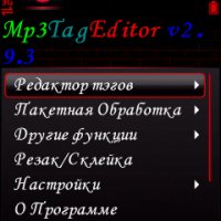 Mp3TagEditor2.9.3