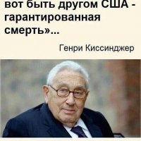 Истина о США