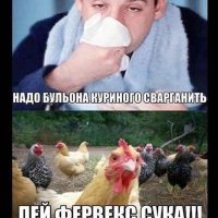 Если приболел