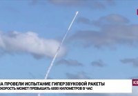 Новый ответ на Орешник? США провели испытание гиперзвуко..