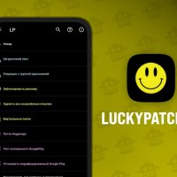 Lucky Pаtchеr v11.5.3