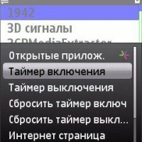 TimerSwitch v1.0 S60v3rus