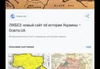 Это интересно история откуда взялась Украина