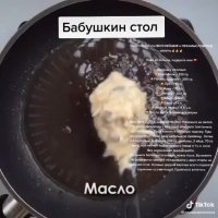 Деруны по-христиански