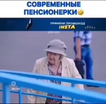 Современные_пенсионеры.mp4